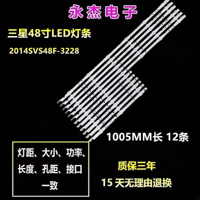 三星UE48H6240灯条2014SVS48F-3228-R03/L06 LM41-00099E/D液晶