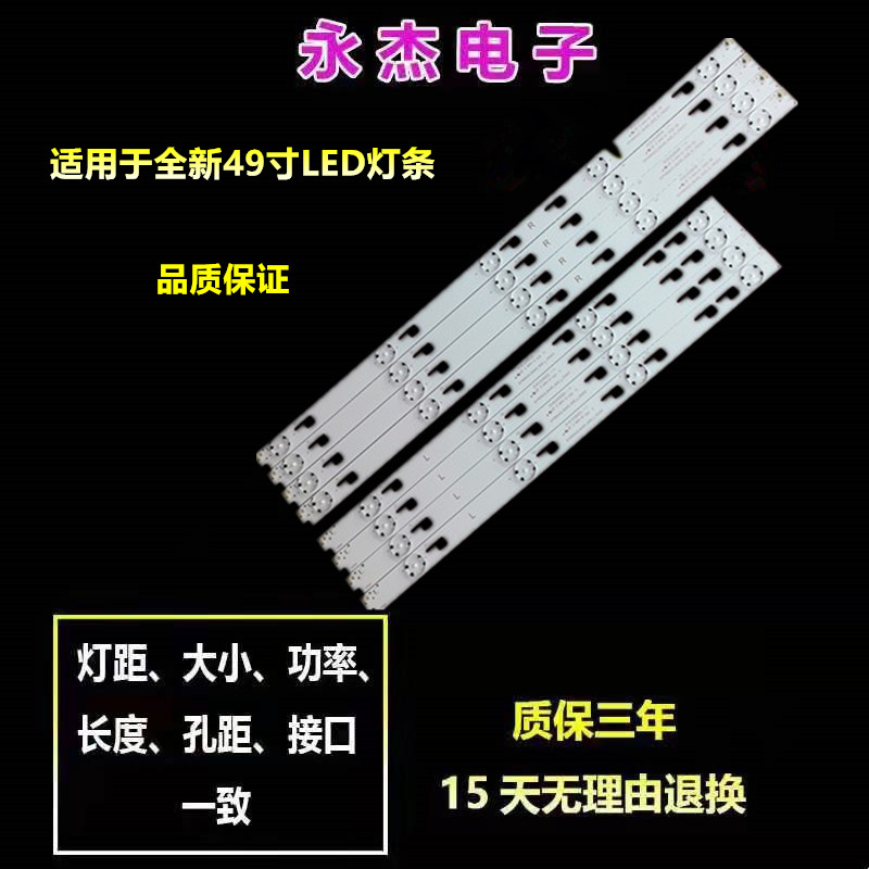 索尼KD-49X8005C KD-49X7000D KD-49X7066D灯条SVY490A23-REV00