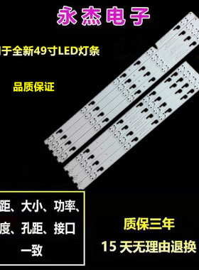 索尼KD-49X8005C KD-49X7000D KD-49X7066D灯条SVY490A23-REV00