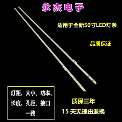 海信LED50EC380X3D灯条LED50K270X3D灯条RSAG7.820.5103/5109灯管