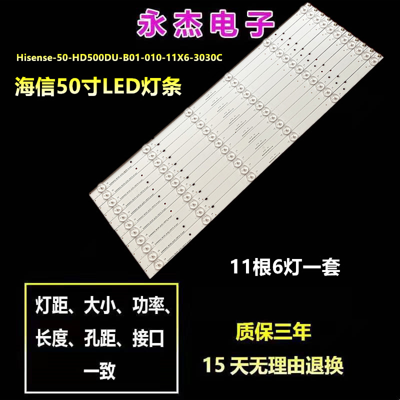海信LED50EC280JD/led50k20jd灯条SVH500A22_REV05_6LED_131113