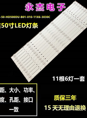 海信LED50EC280JD/led50k20jd灯条SVH500A22_REV05_6LED_131113