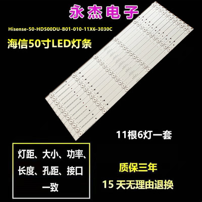海信LED50K320U灯条LED50EC590UN LED50EC280JD LED50K560U灯条