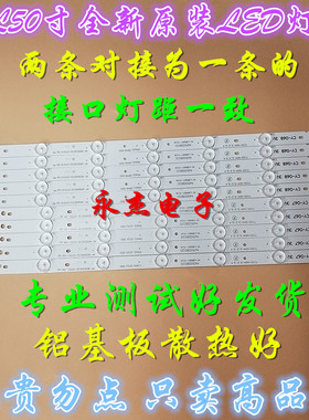 适用 全新美乐52M5030A灯条RF-BS500E32-0701L/R-06屏LVF500CM0I