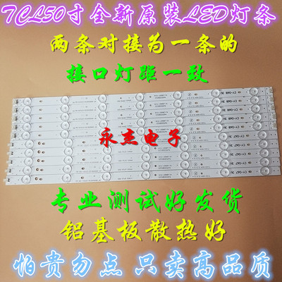 适用 全新美乐52M5030A灯条RF-BS500E32-0701L/R-06屏LVF500CM0I