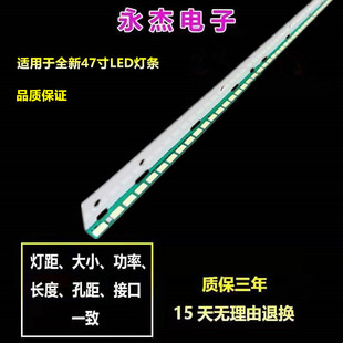 全新LG47寸TX-L47ET61B灯条47