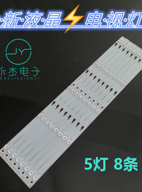 适用KIQTO 55GA1600灯条4C-LB550T-HR1 55HR332M05A3 V1 8条5灯