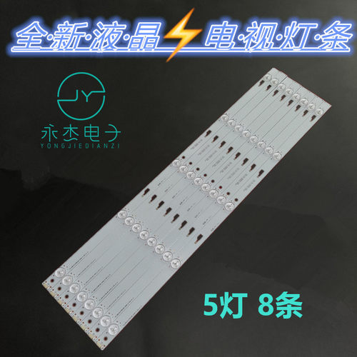 适用TCL 55D1600 D55E161灯条55HR332M05A3 4C-LB550T-HR1电视LED