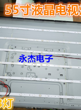 全新三洋 55CE1100灯条303XJ550033灯条303XJ550034灯条通用一套