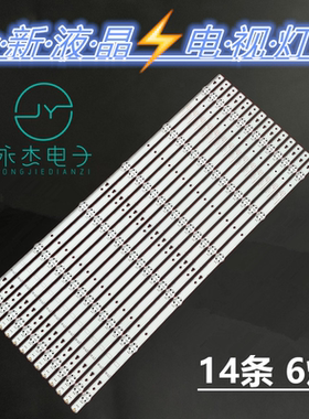 适用海信LED65M5000U灯条SVH650A53-REV01-6LED-UBH-160627背光灯