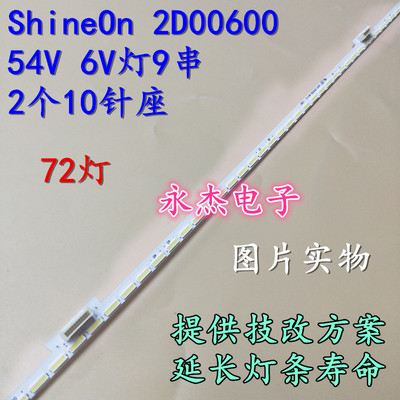 适用TCL D48A261 L48F3600A-3D L48U5000A-3D灯条2D00600液晶电视