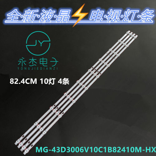 适用SHAASUNG 43N6灯条MG-43D3006V10C1B82410M-HX背光灯10灯4条