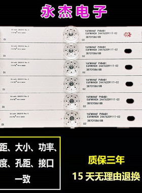 适用 冠捷55PFF5071/T3灯条Shine0n 2D02509 6-液晶电视LED背光灯