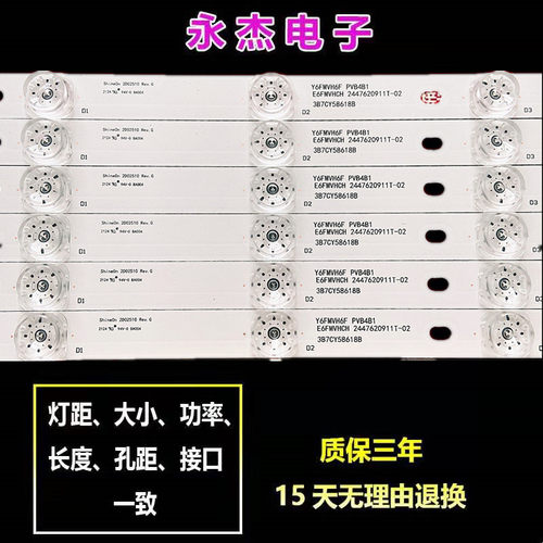 适用 飞利浦55PUF6201灯条Shine0n 2D02509 6-液晶电视LED背光灯