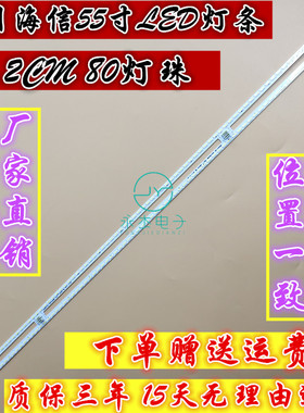 适用海信LED55K7100UC灯条屏HE550HUC-B52背光灯条RSAG7.820.6366