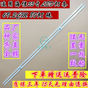 适用海信LED55K7100UC灯条屏HE550HUC-B52背光灯条RSAG7.820.6366