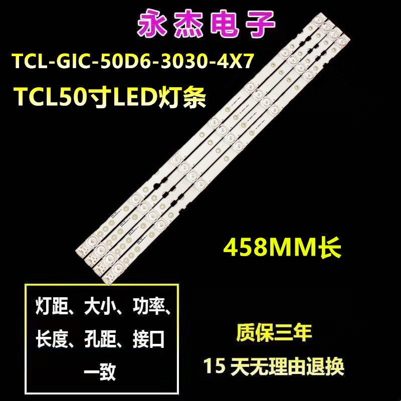 TCL iFFALCON 50K2灯条50D6灯条TCL-GLC-50D6-3030屏LVU500NDEL