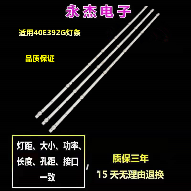 创维40E392G灯条MS-L2958-R V1背光灯MS-L2958-L V1灯管电视机灯