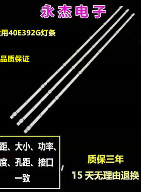 创维40E392G灯条MS-L2958-R V1背光灯MS-L2958-L V1灯管电视机灯