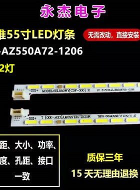创维55E600Y背光灯条55U1-R-X6显示屏SEL550WY背光灯液晶电视机