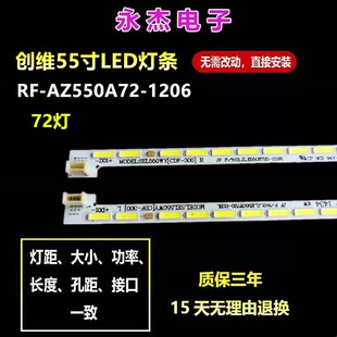 创维55E690U 55E8EUS灯条55U1-L-X6 55U1-R-X6屏SEL550WY(CDF-300