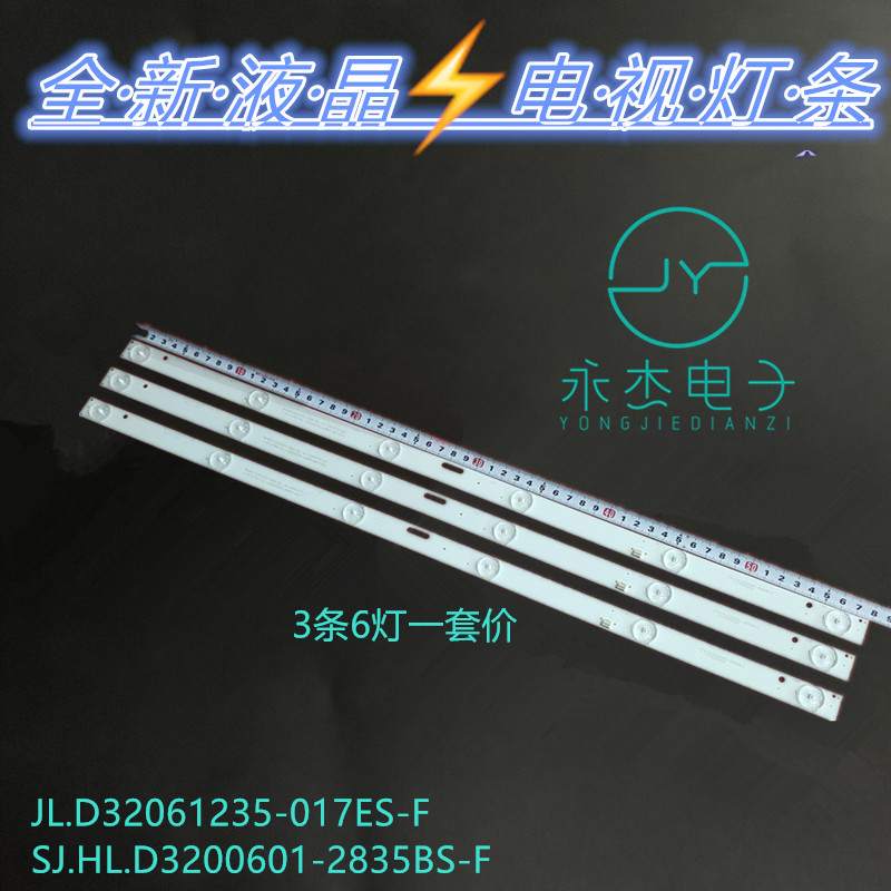 全新韩电TL-32F1背光灯条JLD32061235-0171S-F液晶电视LED灯