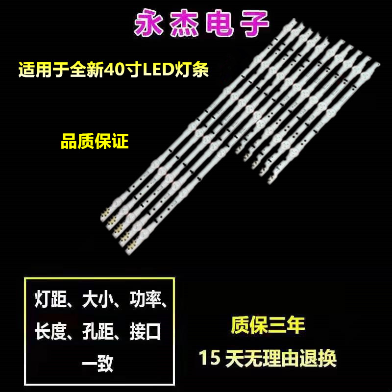 适用定制三星UE40H6400 UE40H5000 UE40J6510灯条CY-GH040HGLV2H