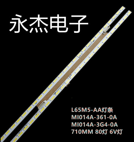适用小米L65M5-AA灯条MI014A-361-0A MI014A-3G4-0A屏MI65TV背光