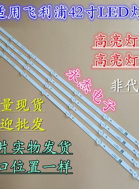 适用TCL LE42E1900灯条4708-K42W73-A1213K01 K420WD73屏 K420UDB