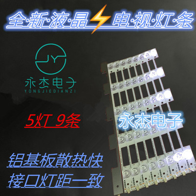 适用康佳A43U LED43S8000U灯条LED43X2700B 35021794 0811 0813凹