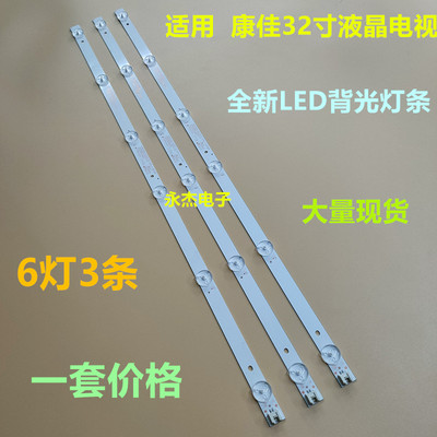 全新康佳LED32F360C灯条AHKK32D06-ZC21FG-27灯条6灯3条一套