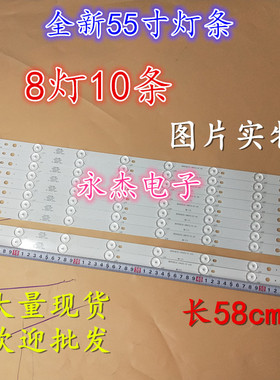 适用TCL L55F2880A灯条BD550E32-0801S-01 4C-LB550T-HQ1A液晶LED