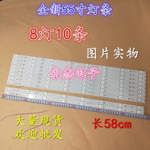适用TCL L55F2880A灯条BD550E32-0801S-01 4C-LB550T-HQ1A液晶LED