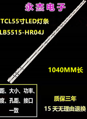 适用TCL 55G62 55A464 灯条55F8 15*2 4C-LB5515-HR04J 55HR330M1