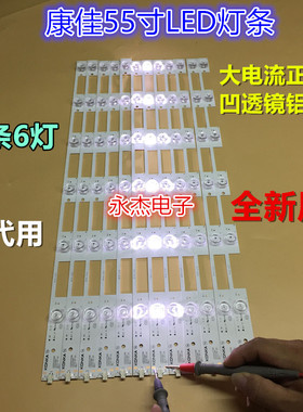 适用康佳LED55G9200U LED55X2700B灯35020981配屏72000900YT灯条