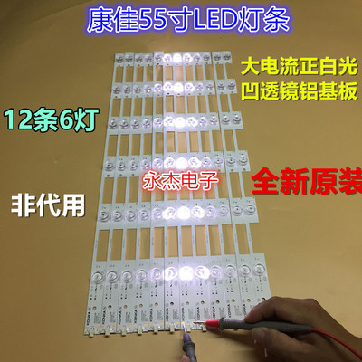 适用康佳LED55G9200U LED55X2700B灯35020981配屏72000900YT灯条