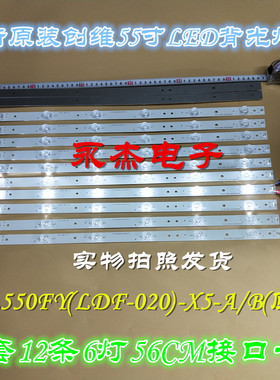 创维55E386E 55E390E灯条CRH-ES553535061244MREV1.2凹透镜通用