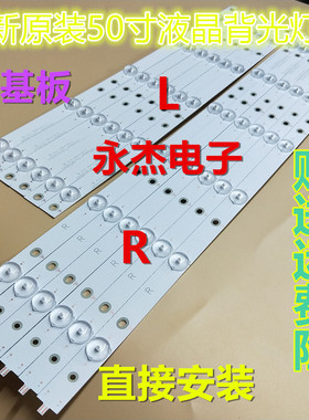 飞利浦50PFA4509S/98灯条LB-PF3528-GJD2P5C506X11-R-B 液晶灯管