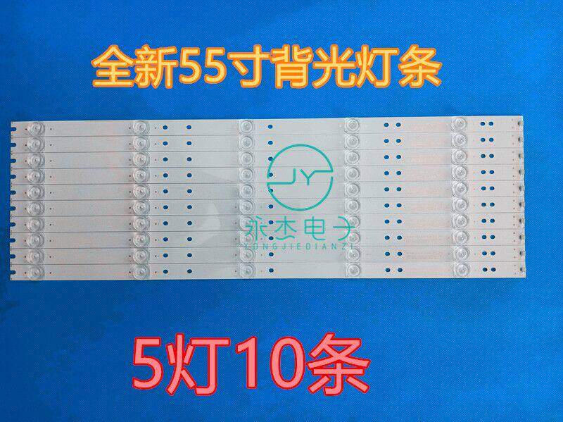 康佳KKTV U55V灯条U55W灯条5灯10条56CM 55寸液晶电视LED通用灯条