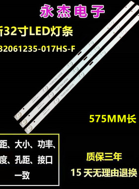 适用夏新LE-8822A灯条JL.D32061235-017PS-M背光灯王牌LE3202W