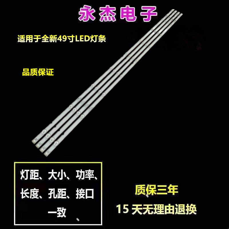 适用LG 49UK6340灯条JL.D49091330-001FS-M灯条9灯4条灯管背光