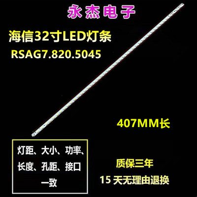 海信LED32H310 LED32K316J灯条 HE315FH-E88 HE315FH-F78背光液晶
