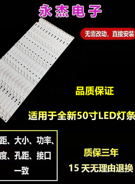 适用创维50UH5530灯条50M6灯条5800-W50002-0P00 V500DK2-QS1 6灯