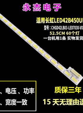 适用TCL L42F2510E L42F1590B灯条67-974280-0A0 L42F1510B/1570B