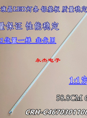 适用海尔LD46U6000 LD46U6200 LD46U6100灯条J460FWSE01通用LED