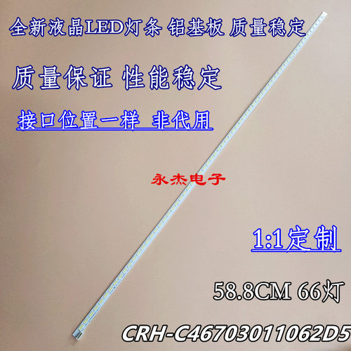 适用海尔LD46U6000 LD46U6200 LD46U6100灯条J460FWSE01通用LED