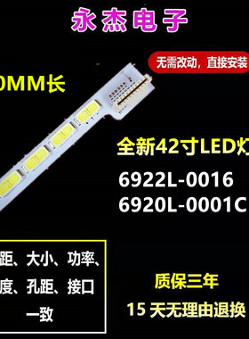 海信LED42K560X3D灯条6920L-0001C 6922L-0016A 屏LC420EUN灯条