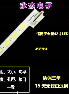 适用海信LED42K520DX3D灯条 42LS570T 42LS570S 42LM6200背光