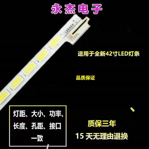 适用三洋42LM6200-CE灯条 42LS570T 42LS570S 42LM6200背光