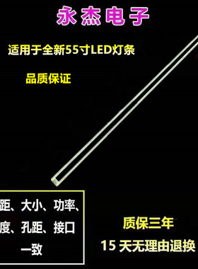 全新创维55V9灯条TG55L61A-V01-L/R DSBJ-WG 2P20SX3一套